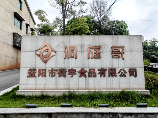 衡宇食品十萬級(jí)凈化車間