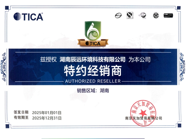 天加空調(diào)經(jīng)銷(xiāo)商證書(shū)