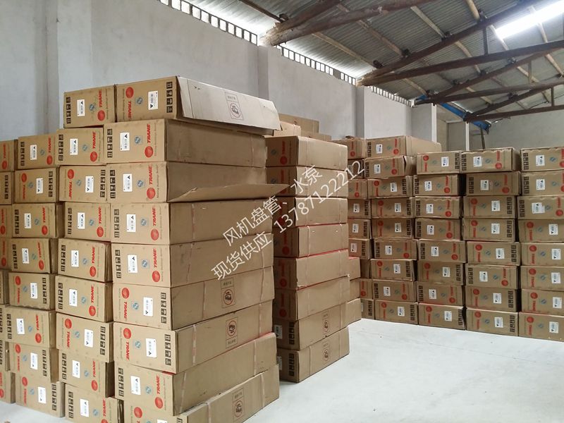 長沙風(fēng)機(jī)盤管現(xiàn)貨批發(fā)_特靈風(fēng)機(jī)盤管_愛斯特風(fēng)機(jī)盤管_麥克維爾風(fēng)機(jī)盤管_格力風(fēng)機(jī)盤管 長沙風(fēng)機(jī)盤管現(xiàn)貨批發(fā)_特靈風(fēng)機(jī)盤管_愛斯特風(fēng)機(jī)盤管_麥克維爾風(fēng)機(jī)盤管_格力風(fēng)機(jī)盤管