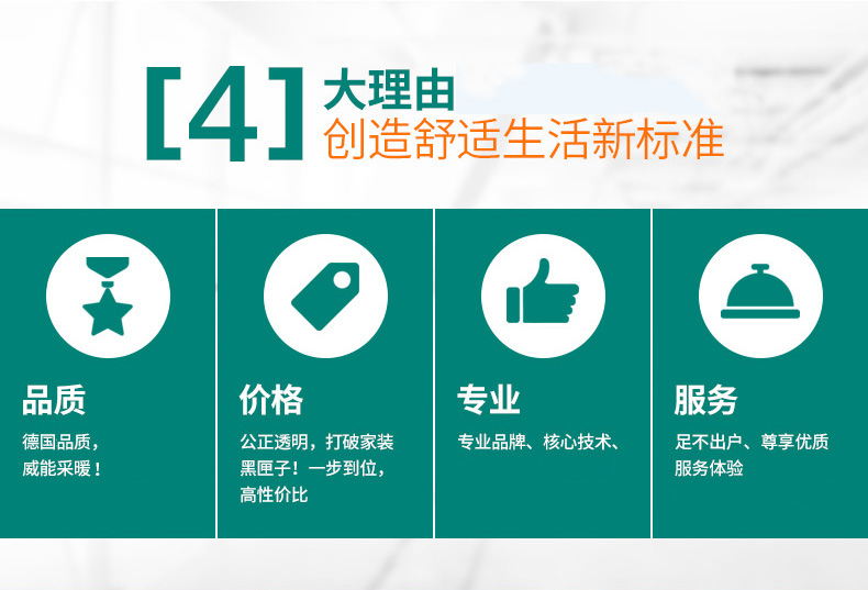 威能地暖，長沙地暖，威能壁掛爐，散熱片