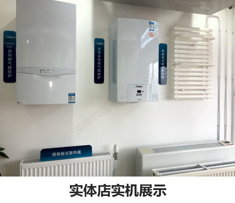 威能地暖，長沙地暖，威能壁掛爐，散熱片