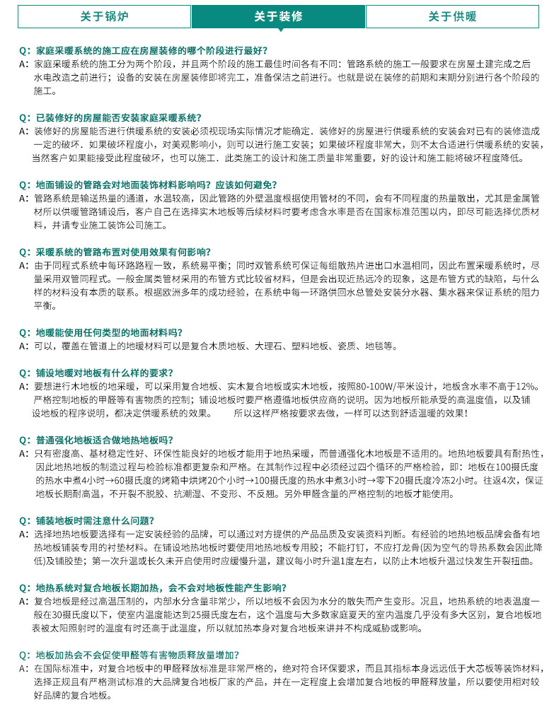 威能地暖，長沙地暖，威能壁掛爐，散熱片