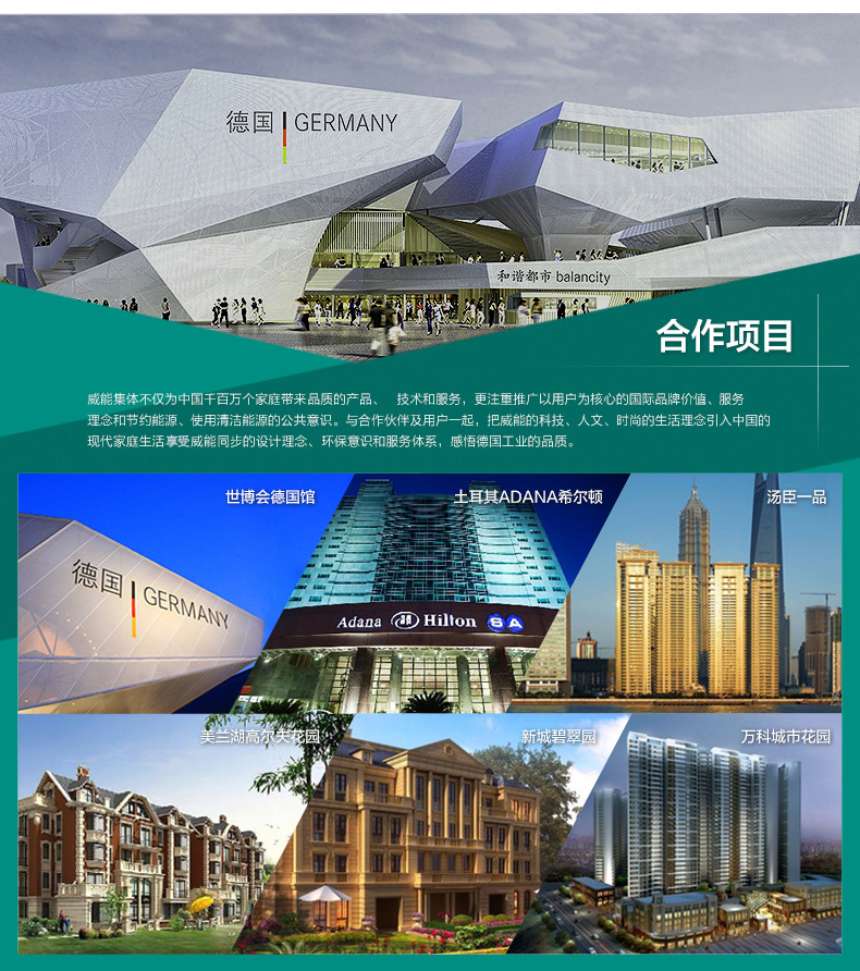 威能地暖，長沙地暖，威能壁掛爐，散熱片