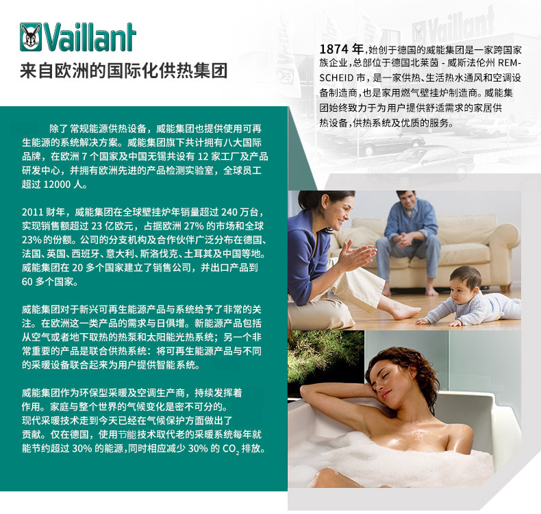 威能地暖，長沙地暖，威能壁掛爐，散熱片