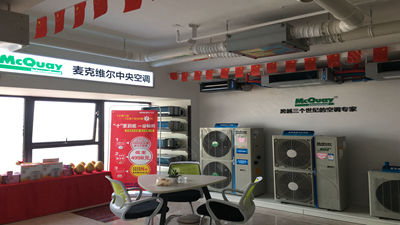 長沙中央空調(diào),湖南中央空調(diào),長沙格力中央空調(diào),長沙麥克維爾中央空調(diào),長沙大金中央空調(diào),長沙中央安裝施工,長沙中央空調(diào)公司哪家好？湖南辰遠(yuǎn)空調(diào)工程有限公司