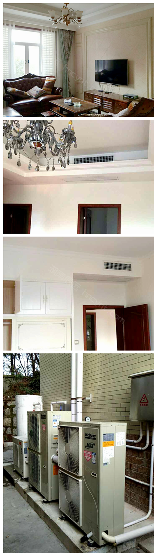 麥克維爾空調、中央空調地暖一體機、長沙中央空調