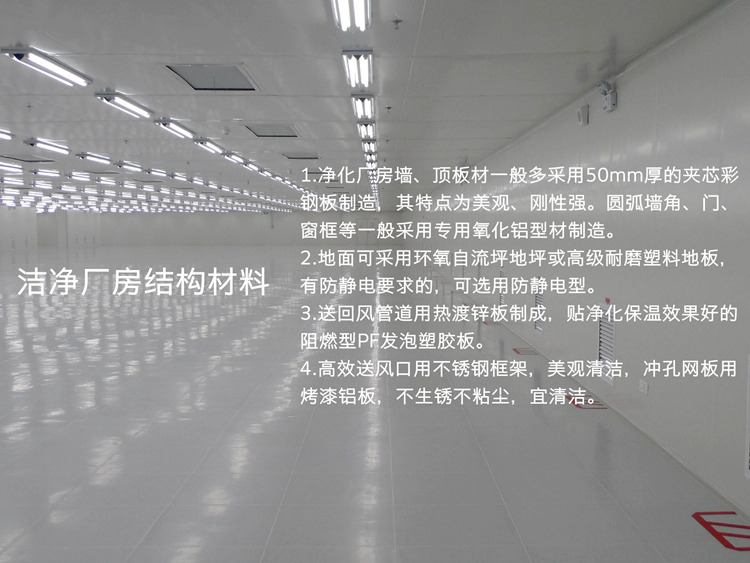 潔凈廠房中央空調(diào)，中央空調(diào)、長(zhǎng)沙中央空調(diào)、陜西中央空調(diào)、工廠中央空調(diào)