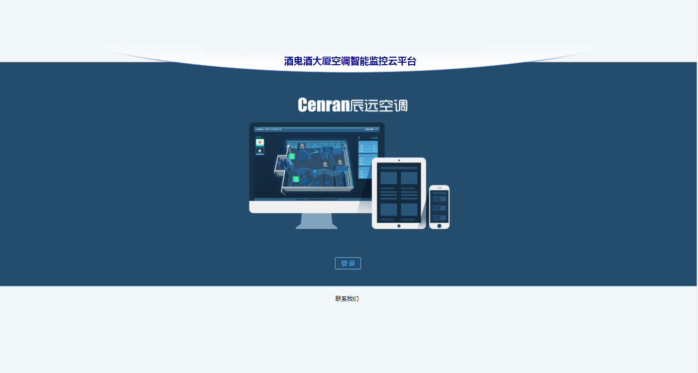 辦公樓中央空調(diào)、中央空調(diào)、湖南中央空調(diào)、中央空調(diào)節(jié)能改造、陜西中央空調(diào)、商用中央空調(diào)