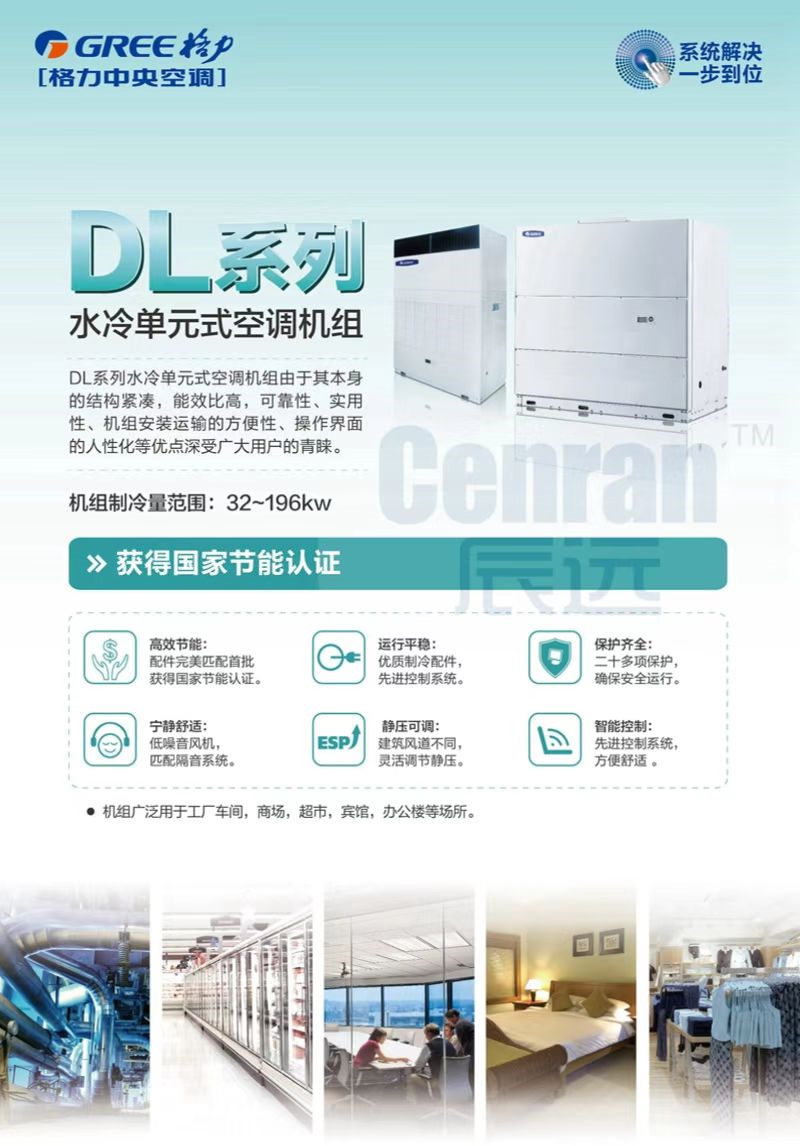 格力中央空調(diào)，長沙格力中央空調(diào)，長沙中央空調(diào)，湖南中央空調(diào)