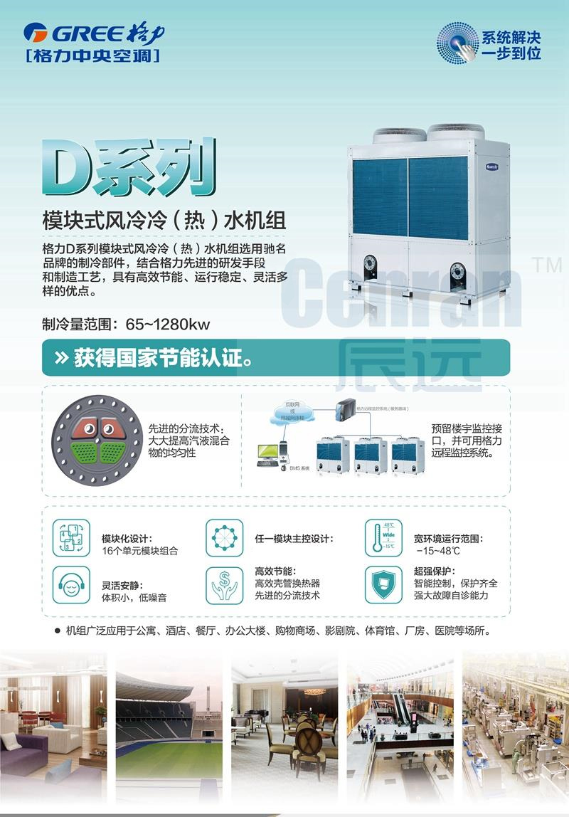 格力中央空調(diào)，長沙格力中央空調(diào)，長沙中央空調(diào)，湖南中央空調(diào)