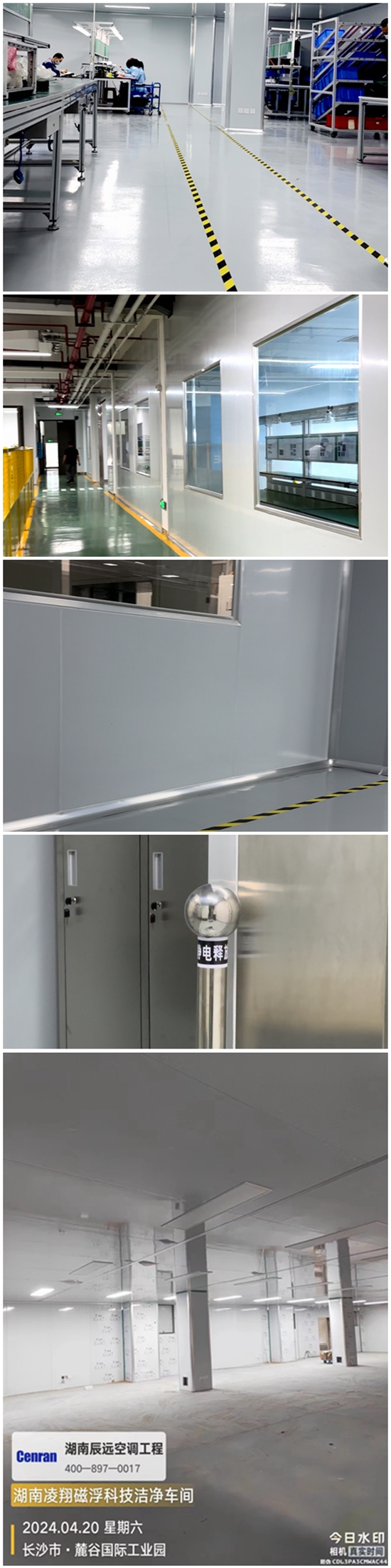潔凈車間廠房、GMP凈化車間、凈化工程裝修、無塵車間廠房施工