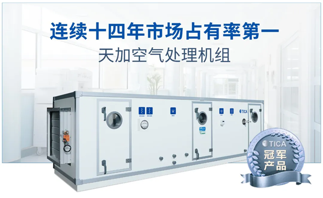 湖南凈化廠房、長沙凈化車間、西安恒溫恒濕無菌工廠、天加凈化空調(diào)、湖南凈化空調(diào)機房